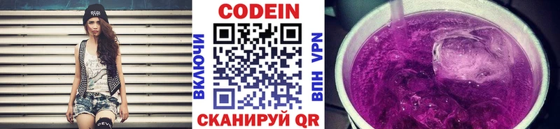 Кодеиновый сироп Lean Purple Drank  Яблоновский 