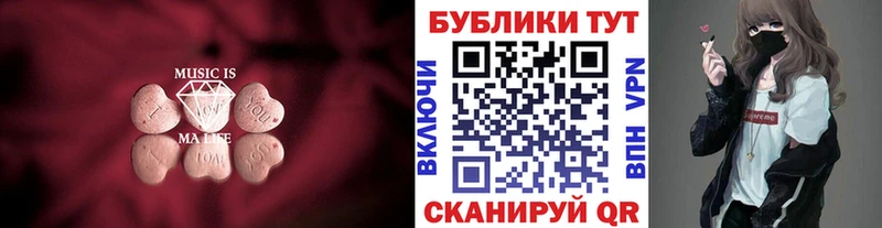 Экстази Cube  наркошоп  Яблоновский 