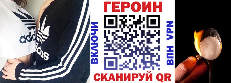 ГЕРОИН Heroin  Яблоновский 