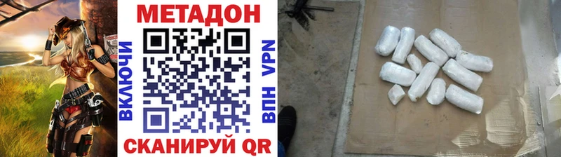 МЕТАДОН VHQ  кракен ТОР  Яблоновский  купить наркоту 